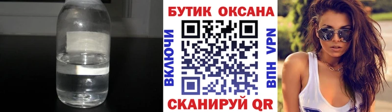 Бутират оксибутират  Купить где  Лодейное Поле 