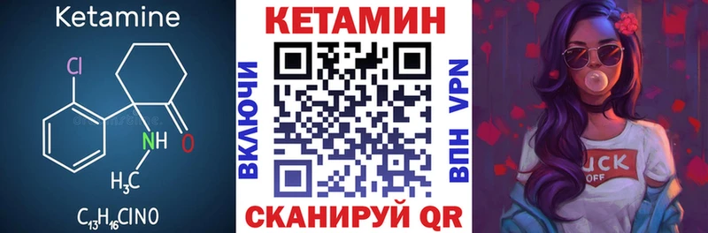 КЕТАМИН VHQ  Купить закладки  Лодейное Поле 