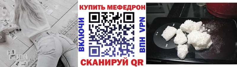 Мефедрон кристаллы Лодейное Поле